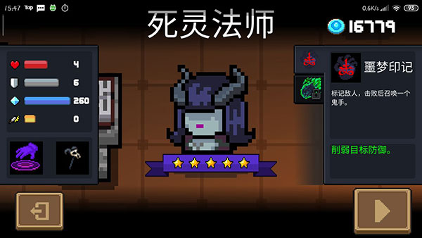 死灵法师攻略1