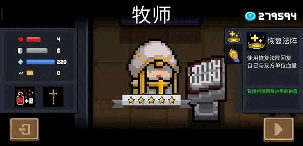牧师
