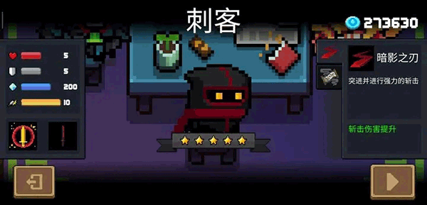 刺客