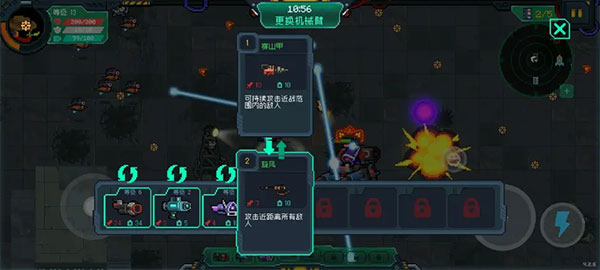 机械狂潮攻略2