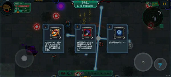 机械狂潮攻略3