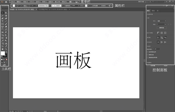 Adobe Illustrator2023破解版 第2张图片