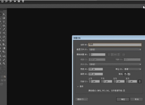 Adobe Illustrator2023破解版如何绘制毛线球1