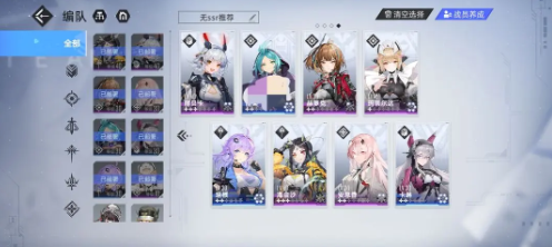 无ssr角色+阵容推荐1