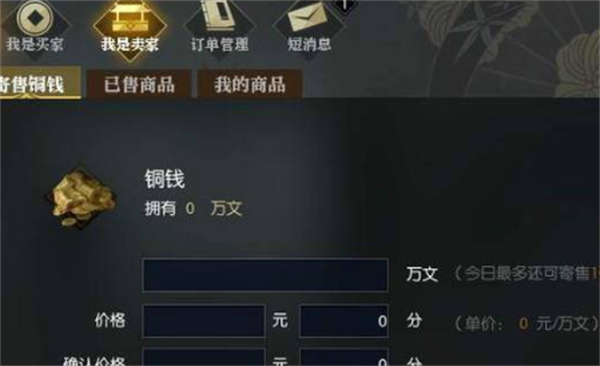 逆水寒手游正式服怎么获得铜钱