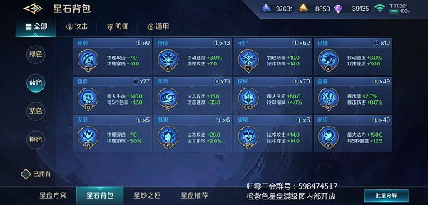 星盘教学截图7