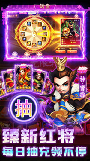 天神赵子龙毒华佗扶持刷充版下载截图3
