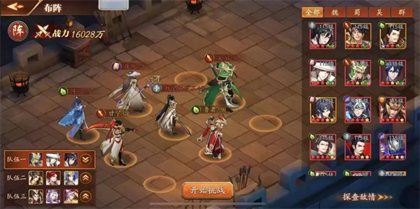 智取荆州攻略截图8