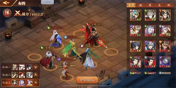 智取荆州攻略截图9