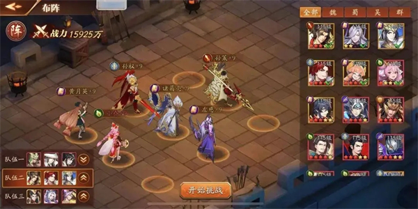 智取荆州攻略截图10