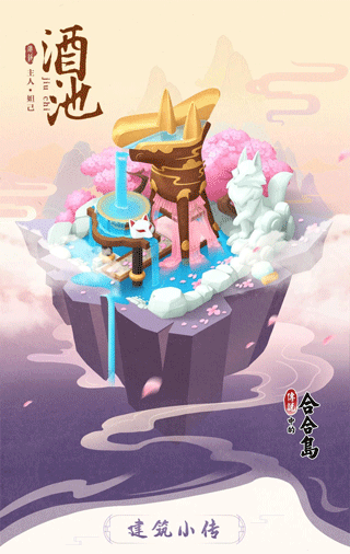 建筑攻略截图1