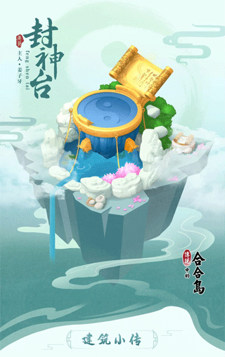 建筑攻略截图2