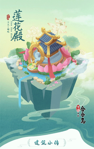 建筑攻略截图3