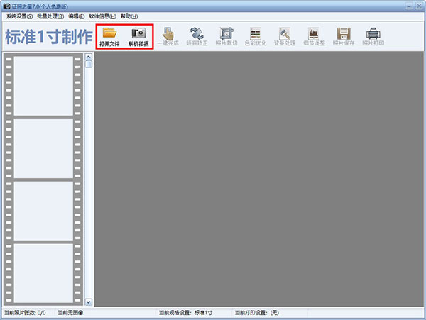 使用教程截图3