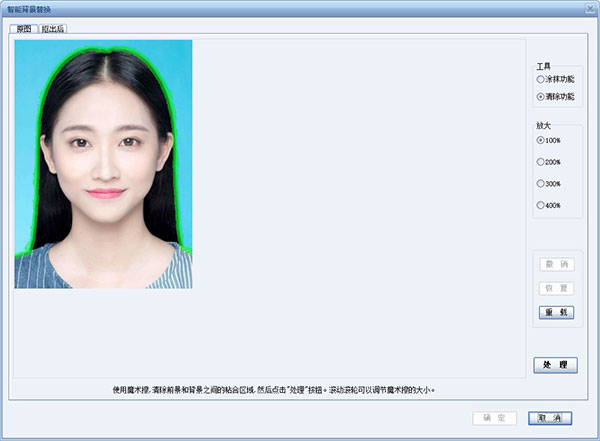 使用教程截图8