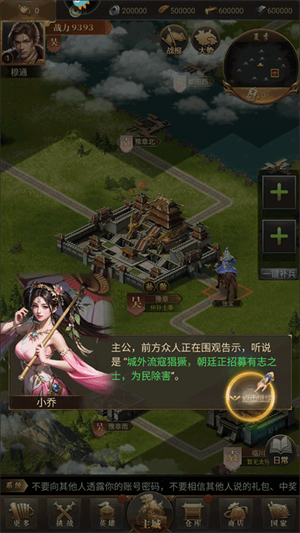 激战王城手游怎么玩截图3