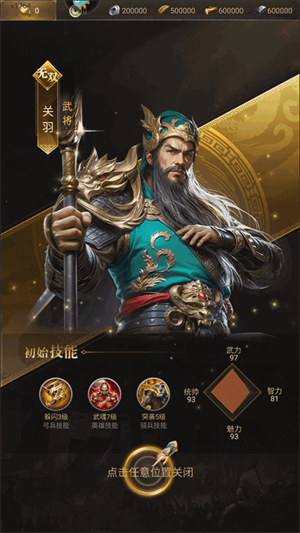 激战王城手游怎么玩截图4
