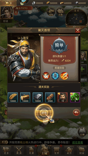 激战王城手游怎么玩截图8