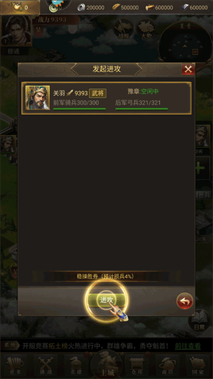 激战王城手游怎么玩截图9