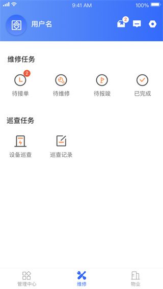 杭州市公租房管理端功能介绍