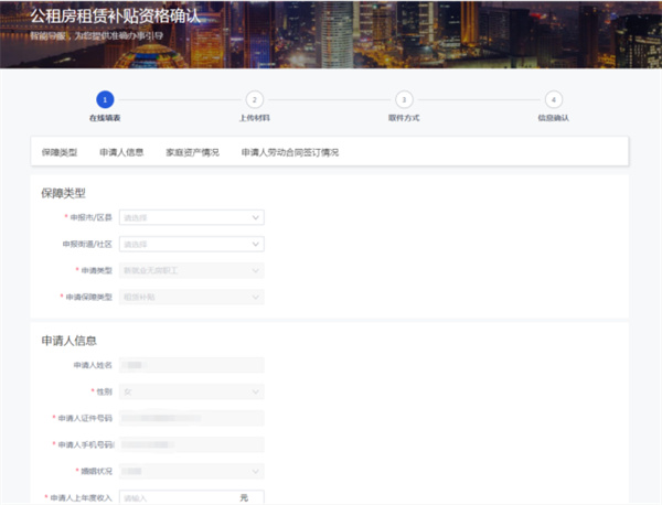 杭州市公租房管理端官方版公租房怎么申请5
