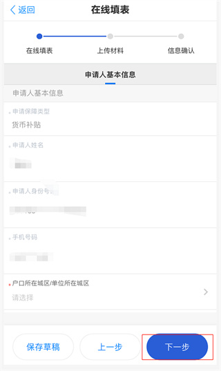 杭州市公租房管理端官方版公租房怎么申请11