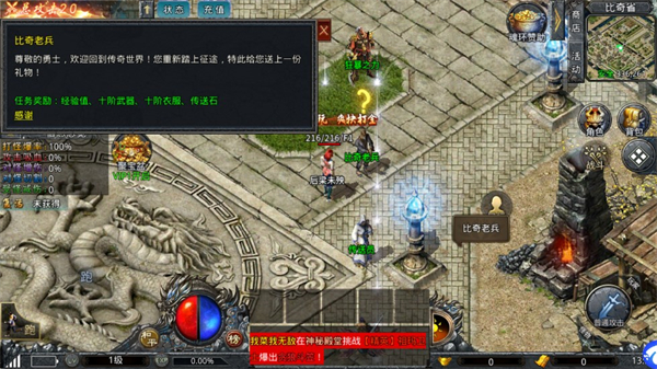 游戏攻略截图2