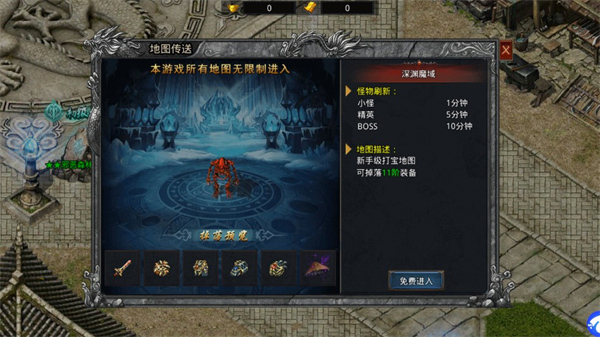 游戏攻略截图4