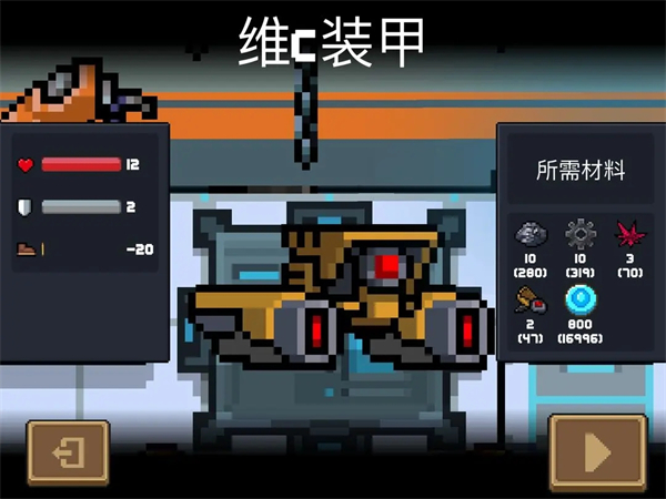 机甲解析截图1