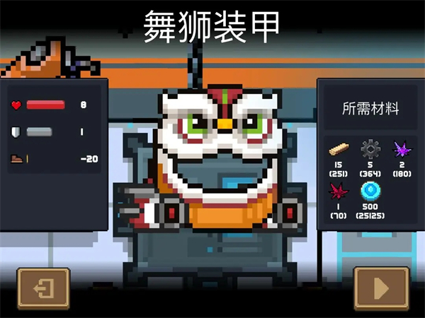 机甲解析截图3