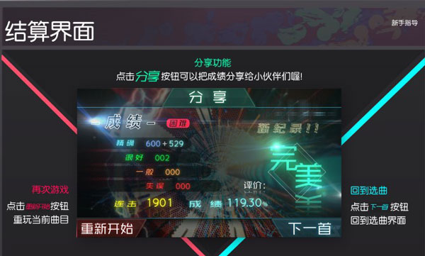 新手攻略2