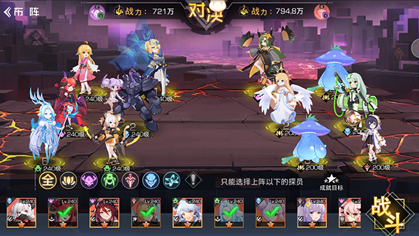 剧情挑战攻略截图1