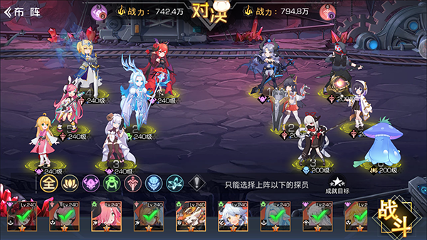 剧情挑战攻略截图3