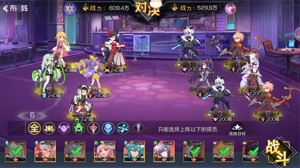 剧情挑战攻略截图5