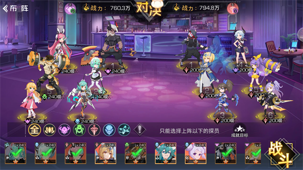 剧情挑战攻略截图6
