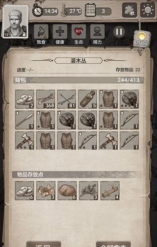 游戏攻略截图4