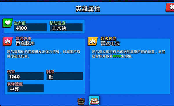 阿尔缇玩法教程截图2