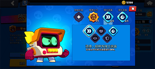 阿尔缇玩法教程截图4