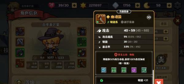 游戏攻略截图1