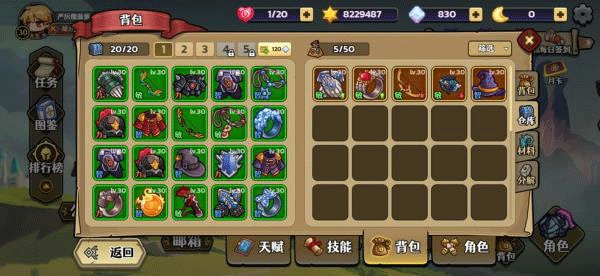 游戏攻略截图3