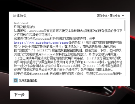 安装方法截图2