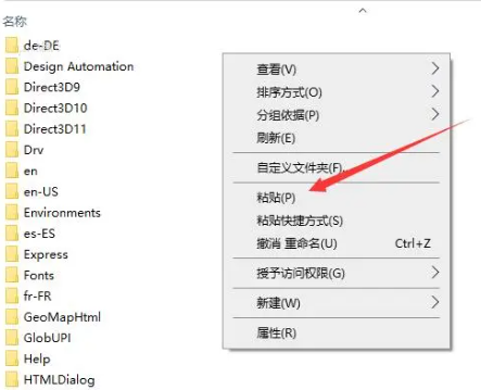 安装方法截图6