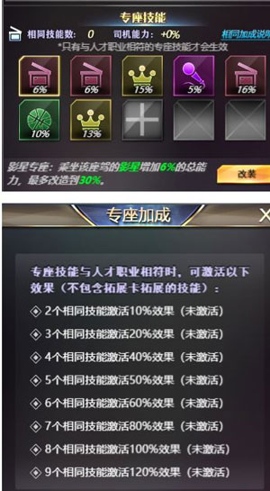 座驾选择提升攻略截图1