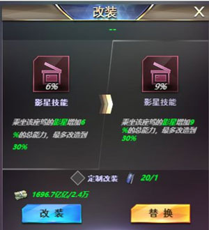 座驾选择提升攻略截图2