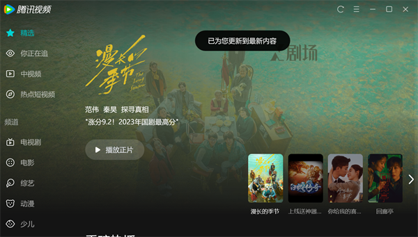 如何下载视频截图1