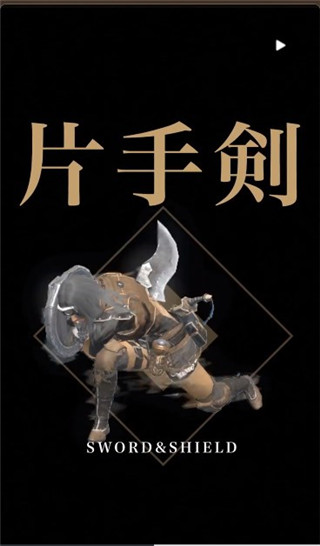怪物猎人NOW游戏武器攻略1