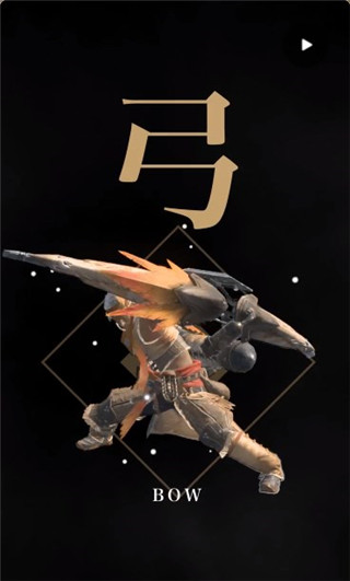 怪物猎人NOW游戏武器攻略6