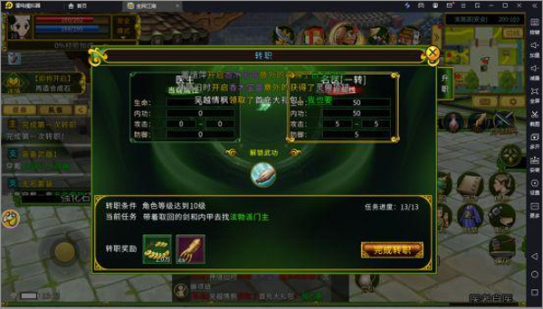 游戏攻略3