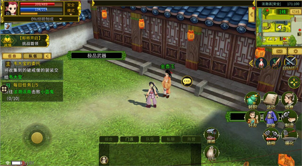 游戏攻略2