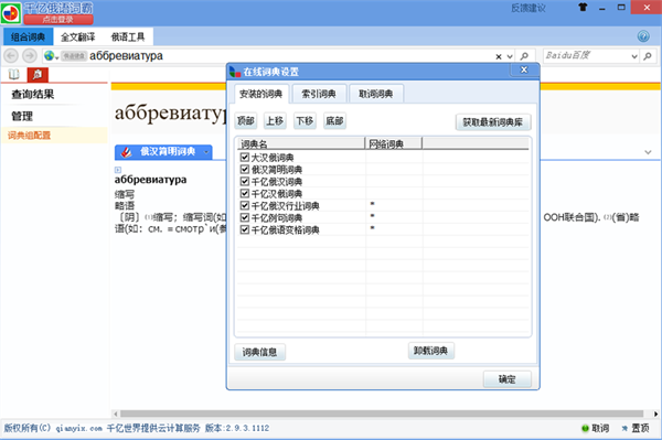 软件介绍截图
